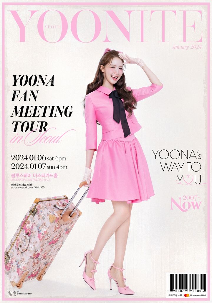 [서울=뉴시스] '윤아 팬미팅 투어:유나이트'(YOONA FAN MEETING TOUR:YOONITE) 포스터. (사진=SM엔터테인먼트 제공) 2023.11.20. photo@newsis.com *재판매 및 DB 금지