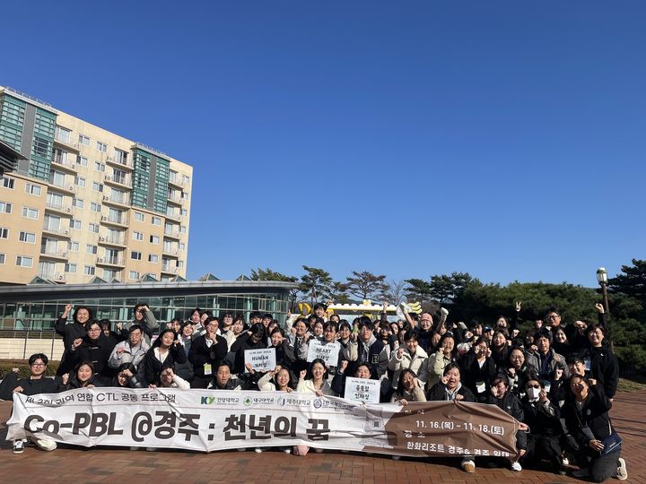 4개 권역 대학 연합 Co-PBL 프로그램 운영 *재판매 및 DB 금지