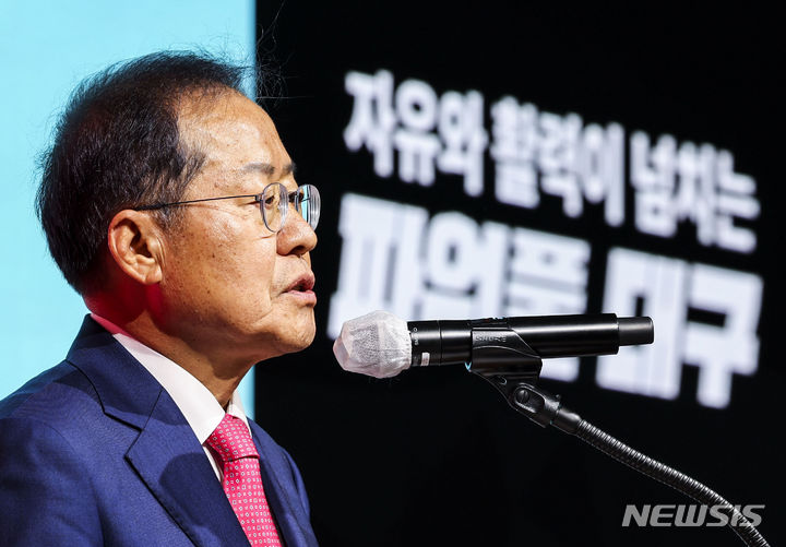 [서울=뉴시스] 정병혁 기자 = 홍준표 대구광역시장이 지난해 11월20일 서울 영등포구 페어몬트 앰배서더 호텔에서 열린 대구경북신공항 투자설명회에서 인사말을 하고 있다. 2023.11.20. jhope@newsis.com