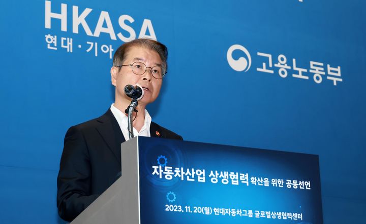 [서울=뉴시스] 이정식 고용노동부 장관이 지난해 11월20일 경북 경주 현대자동차 글로벌상생협력센터에서 열린 '자동차산업 상생협력 확산을 위한 공동선언식'에 참석해 발언하고 있다. (사진=고용노동부 제공) 2023.11.20. photo@newsis.com *재판매 및 DB 금지