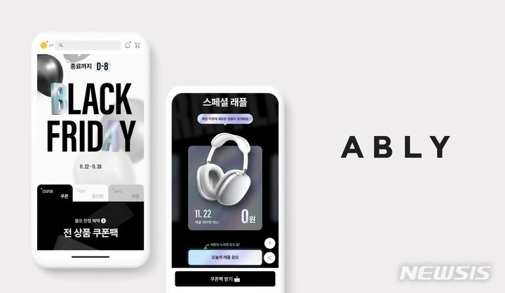 [서울=뉴시스] 에이블리 '2023 블랙프라이데이'. (이미지=에이블리코퍼레이션 제공) 2023.11.21. photo@newsis.com