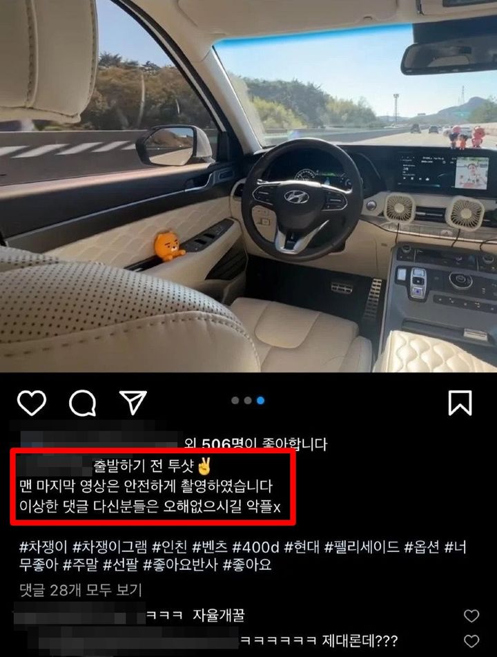 지난 20일 한 온라인 커뮤니티에 울산의 한 고속도로를 자율주행 모드로 달리는 SUV 영상이 올라왔다. 영상에는 운전석이 텅 빈 채 2차선으로 주행되는 차 내부 모습이 담겼다. 앞 유리 너머로 주행 중인 다른 차량도 보였다. (사진=인스타그램 캡처본) *재판매 및 DB 금지