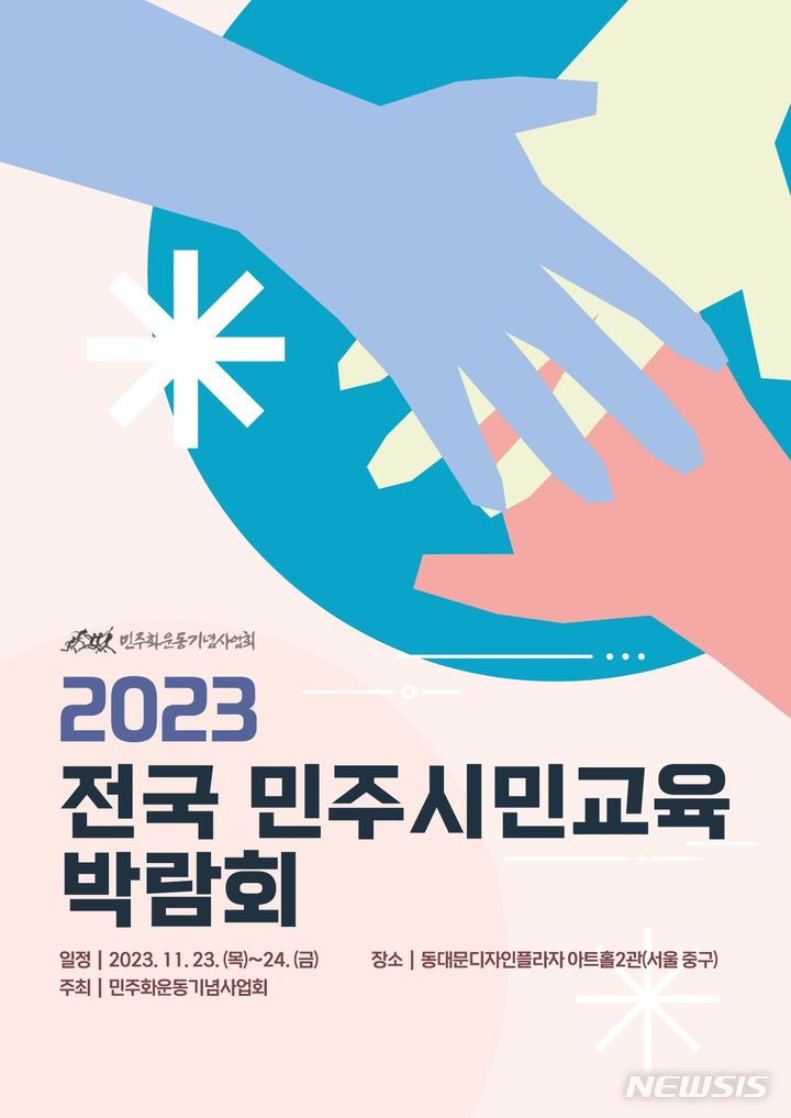 박람회 개최 안낸 포스터.