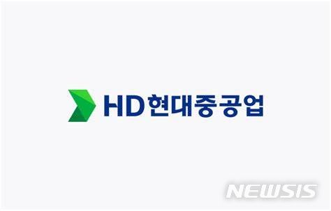 [서울=뉴시스]HD현대중공업 CI(사진=HD현대중공업 제공)