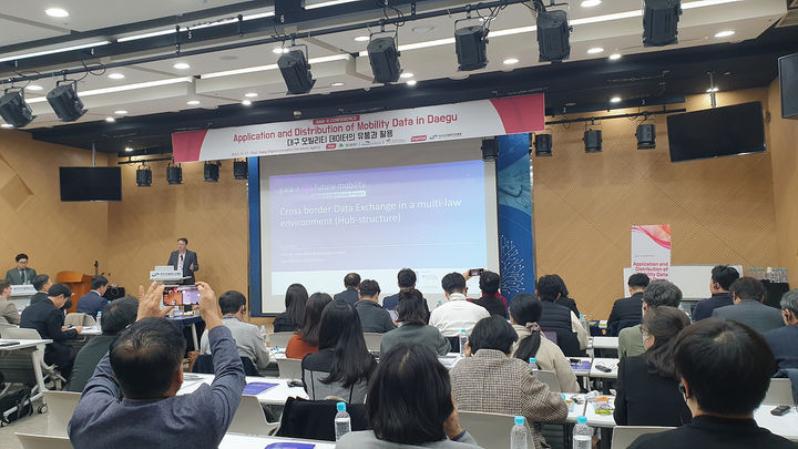 [대구=뉴시스]대구시가 21일 오전 대구디지털혁신진흥원 태양홀에서 모빌리티 데이터 산업 활성화를 위한 ‘국제 데이터 세미나’를 개최하고 있다(사진=대구시 제공) 2023.11.21 photo@newsis.com *재판매 및 DB 금지