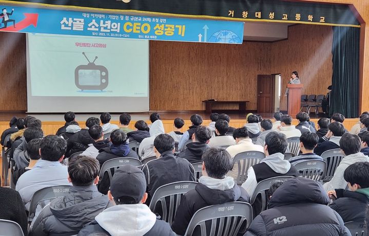 [거창=뉴시스] 거창경찰서 *재판매 및 DB 금지  *재판매 및 DB 금지