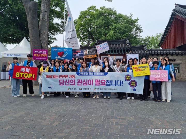 [전주=뉴시스] 전주완산경찰서 합동캠페인. *재판매 및 DB 금지