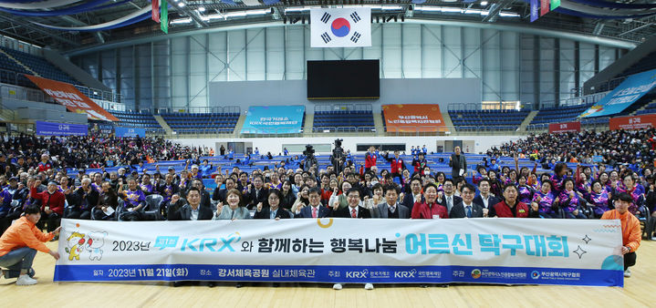 KRX 어르신 탁구대회 *재판매 및 DB 금지