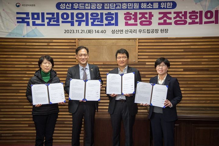 국민권익위, 군산 미세먼지 환경피해 우려 민원 해결