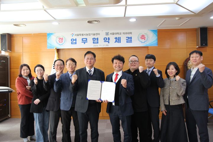 [서울=뉴시스]치유농업 확산 위한 업무협약 단체사진.(사진=서울시 제공) *재판매 및 DB 금지