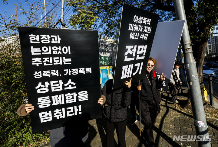 [서울=뉴시스] 정병혁 기자 =지난 21일 서울 마포구 광흥창역 인근에서 여성폭력 방지 및 피해자 지원 예산 감축 철회 촉구 공동행동 관계자들이 피켓을 들고 국회의사당 방면으로 행진하고 있다. 2023.11.21. jhope@newsis.com