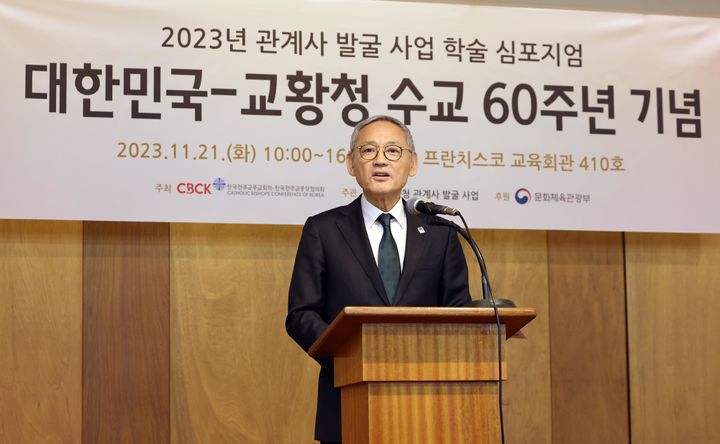 [서울=뉴시스] 유인촌 문화체육관광부 장관이 21일 서울 중구 프란치스코 교육회관에서 열린 대한민국-교황청 수교 60주년 기념 2023년 관계사 발굴 사업 학술 심포지엄에서 축사를 하고 있다. (사진=문화체육관광부 제공) 2023.11.21. photo@newsis.com *재판매 및 DB 금지