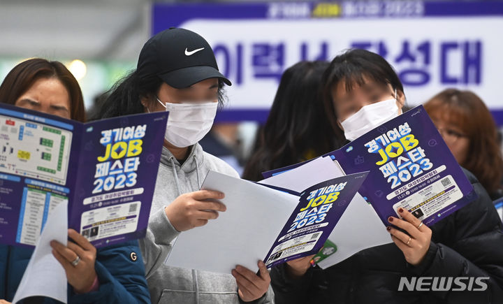 [수원=뉴시스] 김종택 기자 = '경기여성 JOB 페스타 2023'을 찾은 구직자들이 취업 안내문을 살펴보고 있다. 2023.11.21. jtk@newsis.com