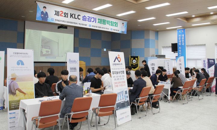 [거창=뉴시스] 한국승강기대학교 제2회 KLC채용박람회 *재판매 및 DB 금지 *재판매 및 DB 금지