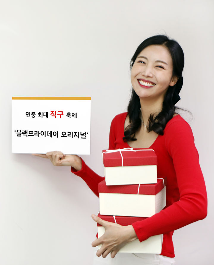 (사진=11번가 제공) *재판매 및 DB 금지
