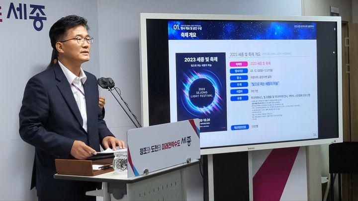 [세종=뉴시스] 류제일 세종시 문화체육관광국장 *재판매 및 DB 금지