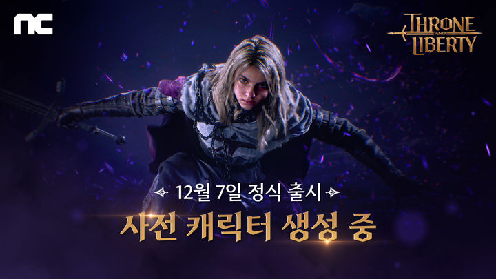 엔씨소프트는 12월 7일 출시하는 신작 MMORPG(다중접속역할수행게임) TL’의 사전 캐릭터 생성을 이날 오후 8시에 시작한다고 22일 밝혔다.(사진=엔씨소프트) *재판매 및 DB 금지