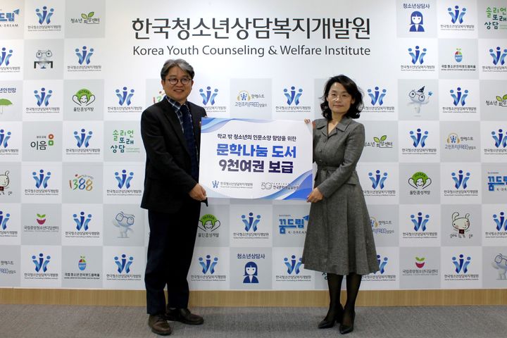 [서울=뉴시스]  한국문화예술위는 21일 한국청소년상담복지개발원에서 도서 전달식을 개최했다. (사진=한국문화예술위원회 제공) 2023.11.22. photo@newsis.com *재판매 및 DB 금지 *재판매 및 DB 금지