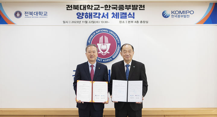 중부발전, 전북대 건물 옥상·주차장에 태양광 발전 설치