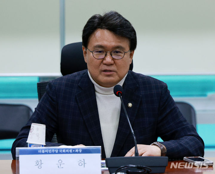 황운하 더불어민주당 의원
