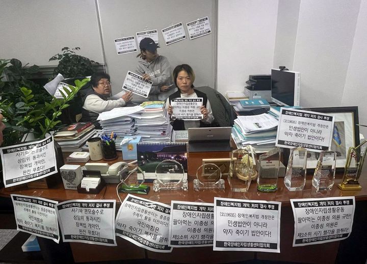 [서울=뉴시스] 조성봉 기자 = 22일 오전 서울 여의도 국회 의원회관 이종성 국민의힘 의원실에서 이 의원과 면담을 요구하며 한국장애인자립생활센터협의회 장애인들이 농성을 하고 있다. (사진=한국장애인자립생활센터협의회 페이스북)2023.11.22. photo@newsis.com *재판매 및 DB 금지