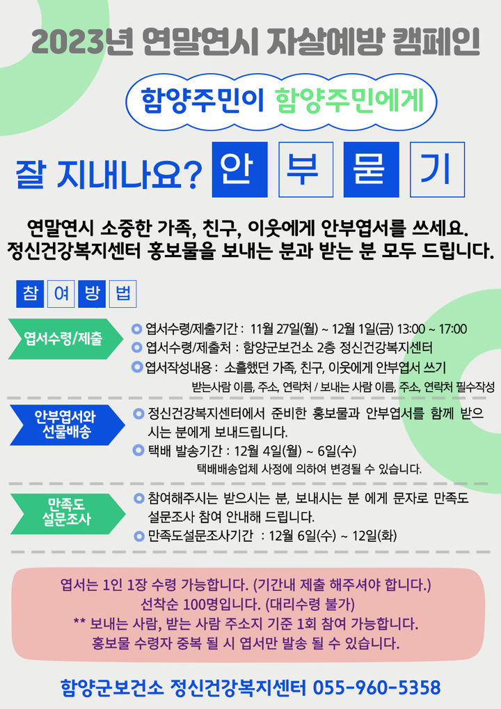 *홍보 포스터 *재판매 및 DB 금지