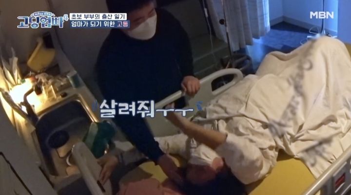 [서울=뉴시스] 지난 22일 방송된 MBN '어른들은 모르는 고딩엄빠4'에 멕시코 태생의 '고딩엄마' 미리암과 김용기 부부가 약 2달 만에 출연했다. 약 9시간의 사투 끝에 미리암은 딸을 낳았다. (사진=MBN '어른들은 모르는 고딩엄빠4' 캡처) 2023.11.23. photo@newsis.com *재판매 및 DB 금지