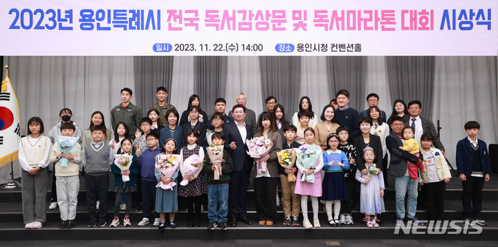 &nbsp; 2023년 전국 독서감상문대회 시상식