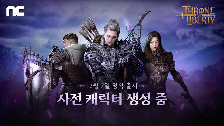 엔씨소프트 신작 MMORPG(다중접속역할수행게임) ‘TL’의 사전 예약이 1시간 만에 모두 마감돼 추가 서버를 개설하는 등 흥행 기대감을 높이고 있다.(사진=엔씨소프트) *재판매 및 DB 금지