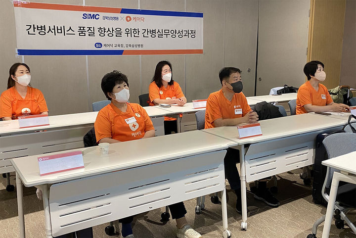 [서울=뉴시스] 23일 시니어 토탈케어 플랫폼 케어닥은 강북삼성병원과 함께 ‘간병크레딧’ 및 ‘전문 간병인력 양성’ 제도의 성과를 밝혔다. (사진=케어닥 제공) 2023.11.23. photo@newsis.com *재판매 및 DB 금지