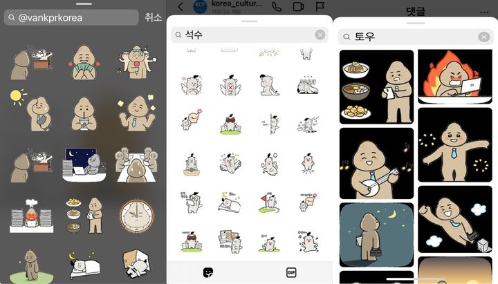 [서울=뉴시스] 반크 인스타그램 스티커 (사진=반크 제공) 2023.11.23. photo@newsis.com *재판매 및 DB 금지
