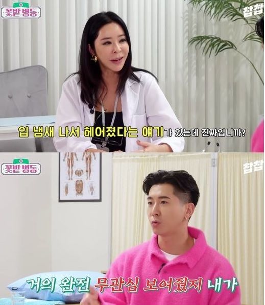 [서울=뉴시스] 이혜영, 브라이언. (사진=유튜브 채널 '찹찹' 캡처) 2023.11.23. photo@newsis.com *재판매 및 DB 금지