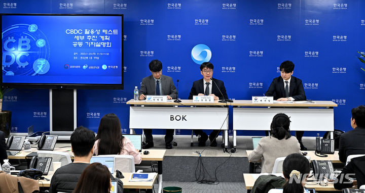 [서울=뉴시스] 사진공동취재단 = 김동섭 디지털화폐기획팀장이 23일 서울 중구 한국은행에서 열린 중앙은행 디지털화폐(CBDC) 활용성 테스트 활용사례 및 세부 계획에 대한 기자설명회에 참석해 발언하고 있다. 2023.11.23. photo@newsis.com