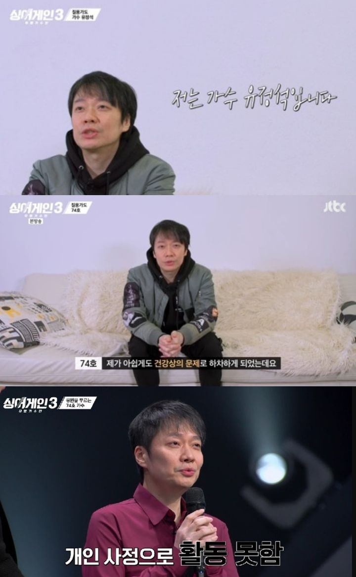 [서울=뉴시스] 23일 방송된 JTBC 서바이벌 '싱어게인3' 화면. (사진=JTBC 제공) 2023.11.24. photo@newsis.com *재판매 및 DB 금지