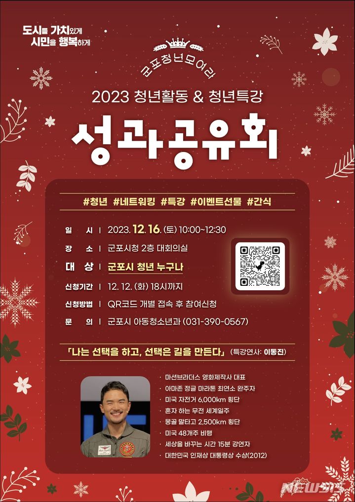 청년활동 성과 공유회 개최 안내 포스터.