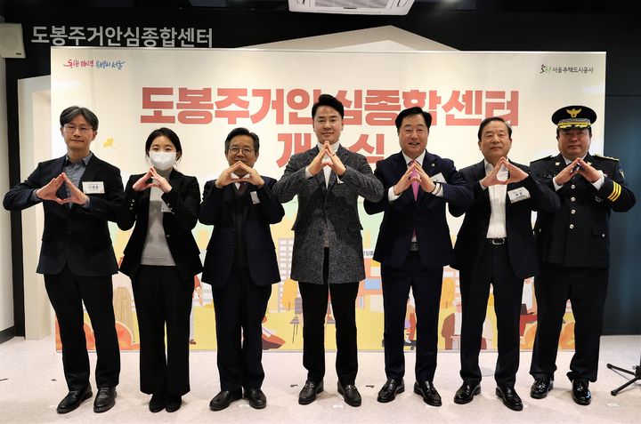 [서울=뉴시스]왼쪽부터 김영준 SH공사 주거복지본부장, 이민경 서울시 주택정책실 주거안심지원반장, 김헌동 SH공사 사장, 오언석 도봉구청장, 박석 서울시의회 주택공간위원회 위원, 허원 SH공사 동북센터운영처장, 정병환 도봉경찰서 여성청소년과장. (사진=SH공사 제공) *재판매 및 DB 금지