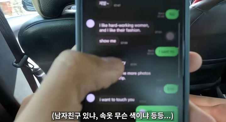 [서울=뉴시스]유튜버 '스벤 Sven travel'은 지난 17일 '인도네시아 여사친에게 xx 사진 보내달라는 직장 상사 참교육 내 사진 보내니 어이없는 반응'이라는 제목의 영상을 올렸다. (사진=스벤 채널 캡처) 2023.11.23. photo@newsis.com *재판매 및 DB 금지