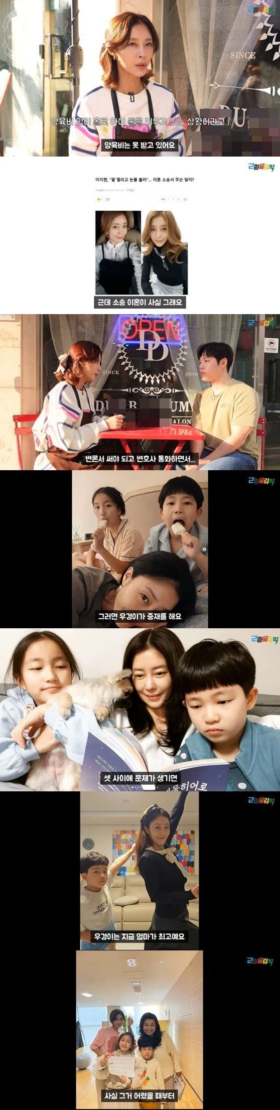 [서울=뉴시스] 그룹 '주얼리' 출신 이지현. (사진=유튜브 채널 '근황올림픽' 캡처) 2023.11.24. photo@newsis.com *재판매 및 DB 금지