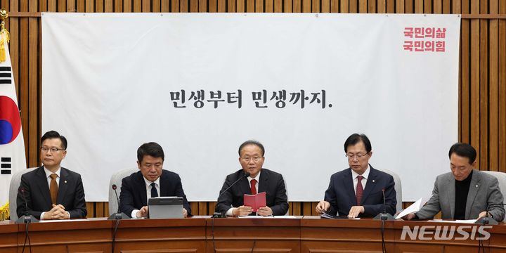국민의힘 원내 대표단. [서울=뉴시스] 조성봉 기자= 윤재옥 국민의힘 원내대표가 지난달 24일 오전 서울 여의도 국회에서 열린 원내대책회의에서 발언을 하고 있다. 2023.11.24. suncho21@newsis.com