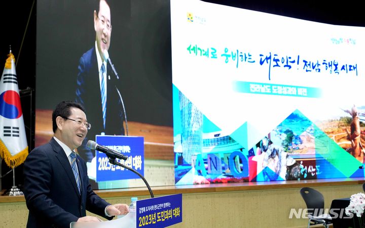 [완도=뉴시스] 이창우 기자='2023 완도군 도민과의 대화'가 24일 완도군 농어민문화체육센터에서 열린 가운데 김영록 전남도지사가 도정 주요성과와 글로벌 도정비전을 발표하고 있다. (사진=전남도 제공) 2023.11.24. photo@newsis.com *재판매 및 DB 금지