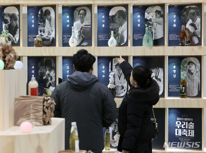 [서울=뉴시스] 황준선 기자 = 2023 대한민국 우리술 대축제를 찾은 관람객들이 전통주를 살펴보고 있다. 2023.11.24. hwang@newsis.com