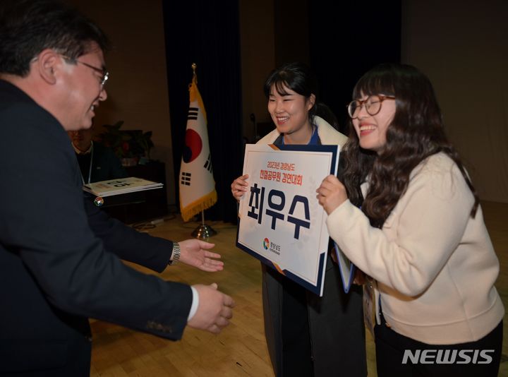 [창원=뉴시스]홍정명 기자=지난 24일 오후 경남도청 대강당에서 열린 '2023년 경상남도 친절공무원 경연대회' 시상식에서 사천시 조혜빈·김송이 주무관이 최우수상을 받고 있다.(사진=경남도 제공) 2023.11.25.  photo@newsis.com