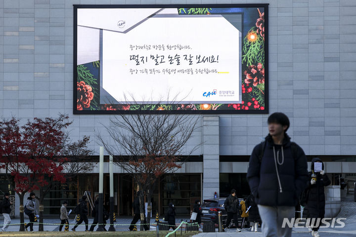 [서울=뉴시스] 정병혁 기자 = 25일 서울 동작구 중앙대학교에서 열린 2024년학년도 수시모집 논술고사를 찾은 수험생들이 고사장으로 향하고 있다. 2023.11.25. jhope@newsis.com