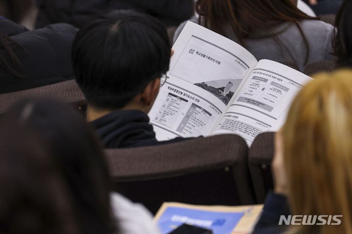 [서울=뉴시스] 정병혁 기자 = 25일 서울 성북구 고려대학교 과학도서관에서 열린 미리보는 고교학점제 및 대입진로, 진학설명회를 찾은 참관객들이 자료집을 살펴보고 있다. 2023.11.25. jhope@newsis.com