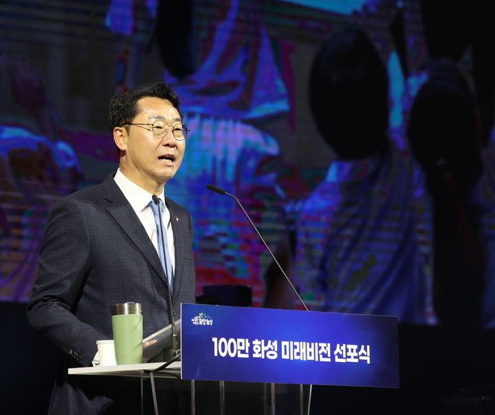 정명근 화성시장이 25일 시민과 함께 100만 화성의 비전을 선포하고 있다.(사진=화성시 제공) *재판매 및 DB 금지