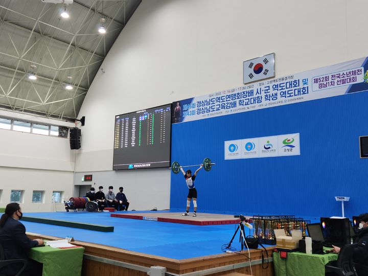 [고성(경남)=뉴시스] 신정철 기자= 경남 고성군은 오는 27일부터 28일까지 이틀간 고성역도경기장에서 ‘제47회 경남역도연맹회장배 시·군 단체전 및 제44회 경상남도교육감배 학교 대항 학생역도대회’를 개최한다.사진은 지난해 대회 모습.(사진=고성군 제공).2023.11.26. photo@newsis.com *재판매 및 DB 금지