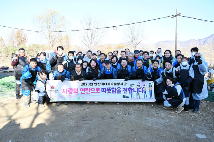 이민근 안산시장(사진 앞줄 가운데)이 안산에너지나눔봉사단 연탄 나눔 봉사활동 참가자들과 기념촬영을 하고 있다.(사진=안산시 제공) *재판매 및 DB 금지