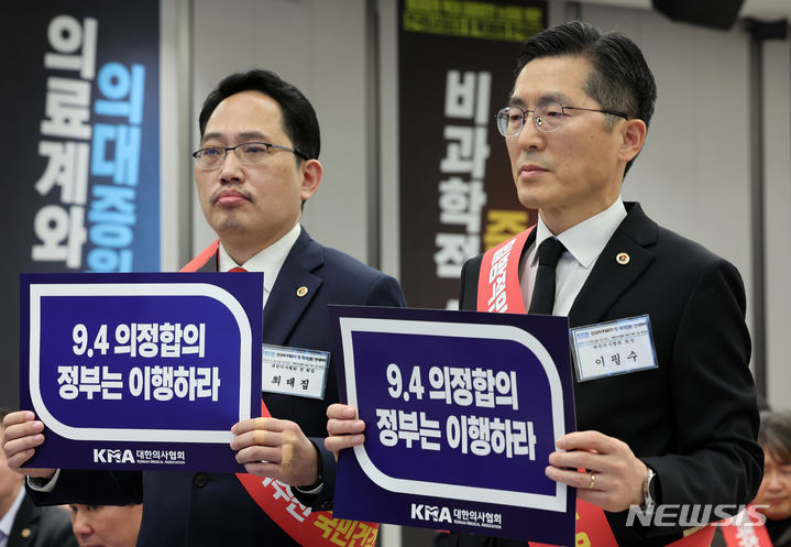 [서울=뉴시스] 조성우 기자 = 이필수 대한의사협회장(오른쪽)과 최대집 전 대한의사협회장이 26일 오후 서울 용산구 대한의사협회 회관에서 열린 의대 정원 확대 대응 방안 논의를 위한 전국의사대표자 및 확대임원 연석회의에서 피켓을 들고 있다. 2023.11.26. xconfind@newsis.com