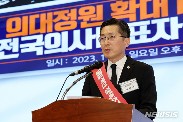 [서울=뉴시스] 조성우 기자 = 이필수 대한의사협회장이 26일 오후 서울 용산구 대한의사협회 회관에서 열린 의대 정원 확대 대응 방안 논의를 위한 전국의사대표자 및 확대임원 연석회의에서 발언하고 있다. 2023.11.26. xconfind@newsis.com
