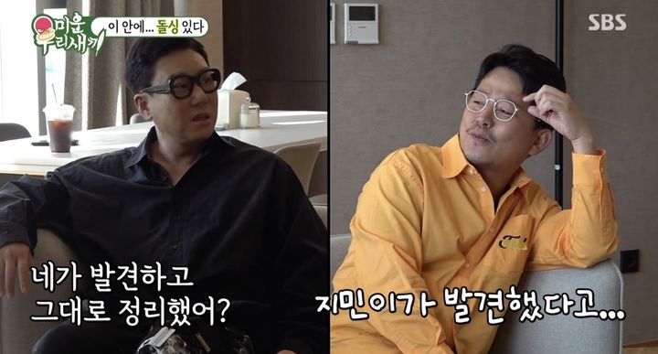 [서울=뉴시스] 지난 26일 방송된 SBS TV 예능물 '미운 우리 새끼'(이하 '미우새')에서 그룹 '룰라' 출신 이상민과 개그맨 김준호가 배우 이동건의 집에 방문한 모습이 그려졌다. (사진=SBS TV 예능물 '미운 우리 새끼' 캡처) 2023.11.27. photo@newsis.com *재판매 및 DB 금지